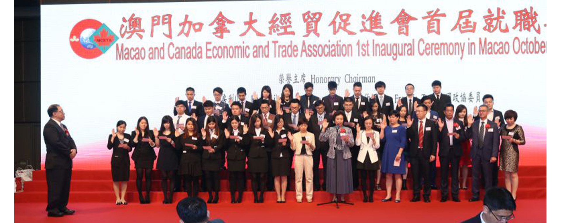澳門加拿大經貿促進會首屆就職典禮2015